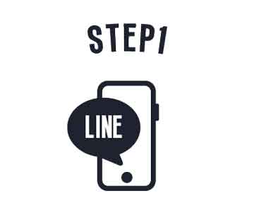 ステップ1：お申し込み