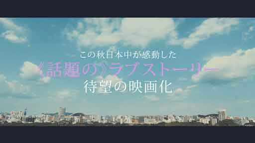 オープニングムービーLOVE STORY：おすすめオープニングムービーへのリンク画像