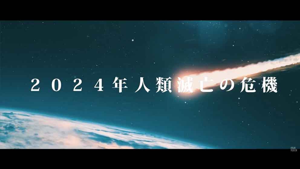 世界中に隕石が落下する映像演出画像