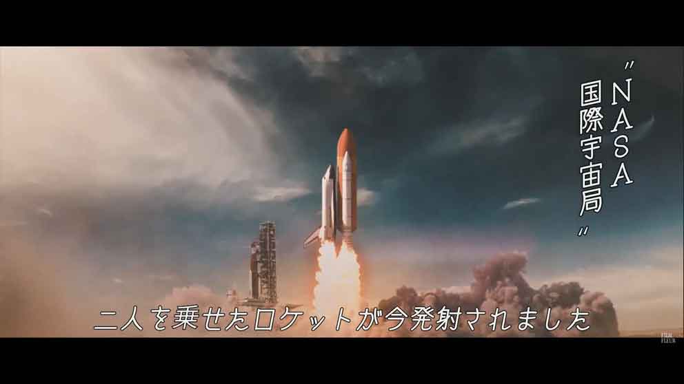 新郎新婦がシャトルで飛び立つ映像演出画像