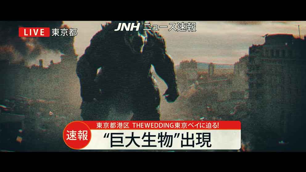 オープニングムービーアベンジャラス：披露宴会場にニュース速報が入る映像演出の画像