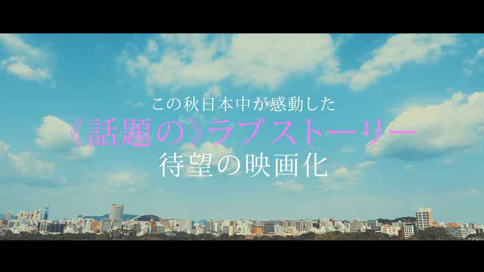 オープニングムービーラブストーリーのタイトル画像