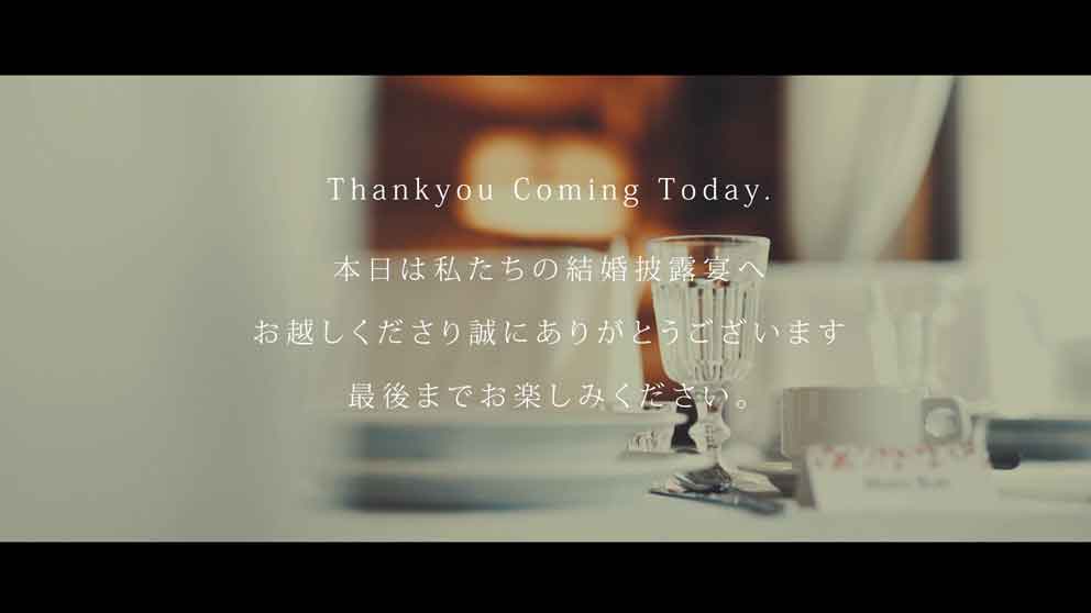 ゲストに向けた挨拶シーンの画像