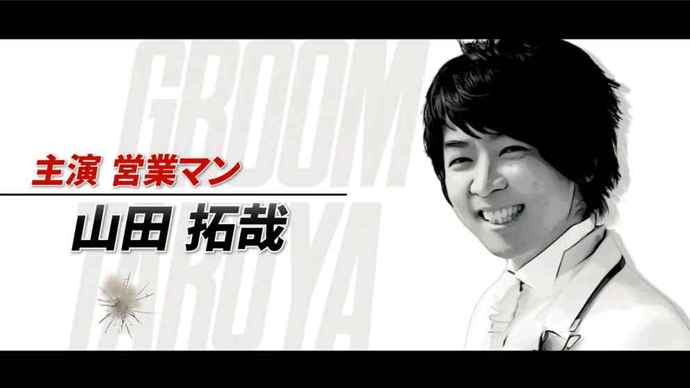 オープニングムービーGROOM＆BRIDE：新郎新婦の簡単な自己紹介シーンの画像