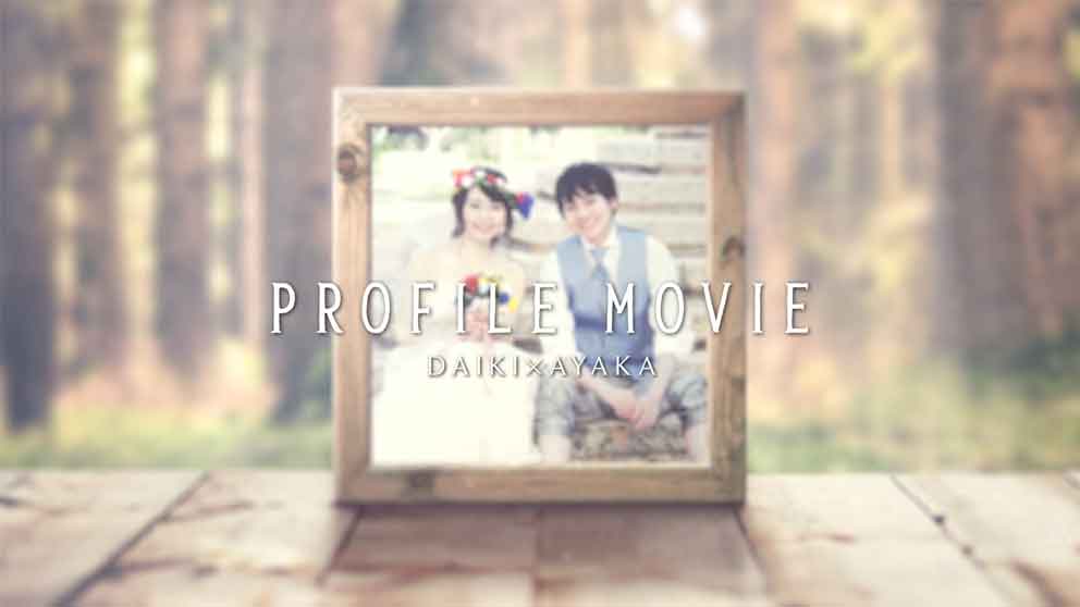 プロフィールムービーグレース:タイトルシーンの画像