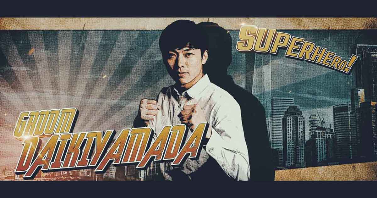 アメコミのような結婚式オープニングムービー『TRAILER』（制作：フィルマリー）