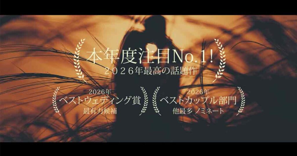 恋愛映画予告風オープニングムービー『ラブストーリー』（制作：フィルマリー）